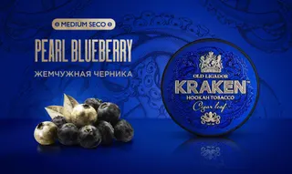 «Kraken» Medium Seco Черника - 250гр.