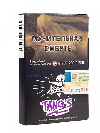 TANO'S - (Кислая слива) - Хулиган, 25 г