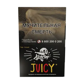 JUICY - (Фруктовая жвачка) - Хулиган, 25 г
