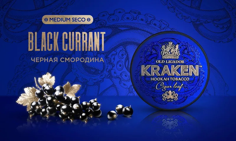 Табак - Kraken - Medium - Черная смородина - 250 г