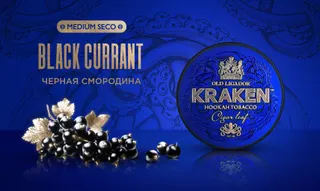 «Kraken» Medium Seco Черная смородина - 250гр.