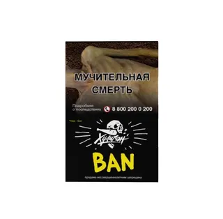BAN - (Банановое суфле) - Хулиган, 25 г