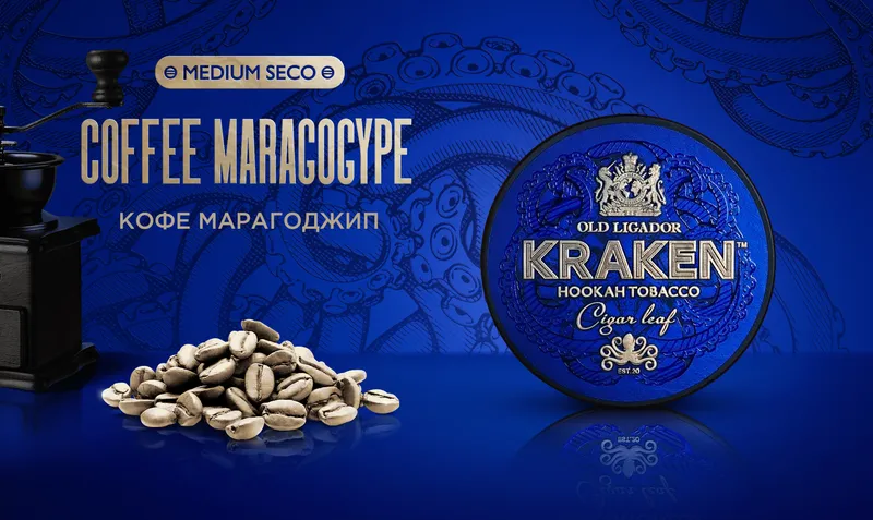 Табак - Kraken - Medium - Никарагуанский кофе - 250 г