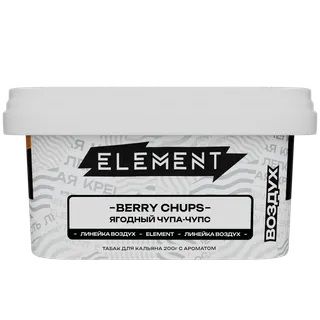 Табак - "Элемент" aroma Berry Chups линейка "Воздух" 200гр