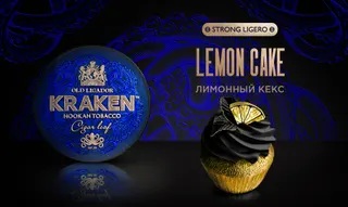 Табак для кальяна - Kraken - SL - Лимонный Кекс - 250гр