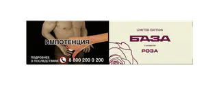 Табак для кальяна - БАЗА покрепче - Rose ( с ароматом Роза ) - 250 г