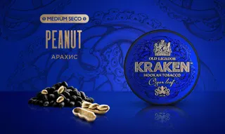 «Kraken» Medium Seco Арахис /S02/ 250гр