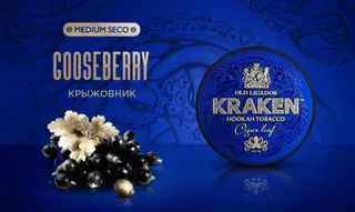 Табак для кальяна - Kraken - MS - Крыжовник ( с ароматом крыжовник ) - 100 г