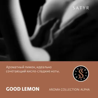 Табак "Сатир" GOOD LEMON ( с ароматом лимон ) - 100 г