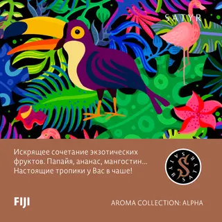 Табак "Сатир" FIJI (ФИДЖИ), 100 грамм