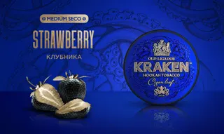 Табак для кальяна - Kraken - MS - Клубника ( с ароматом клубника ) - 100 г