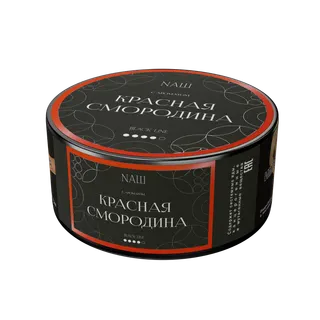 Табак для кальяна NAШ Крепкий - 100г - Красная смородина