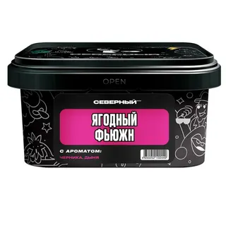 Табак для кальяна - Северный - ЯГОДНЫЙ ФЬЮЖН ( с ароматом ягодный фьюжн ) - 200 г