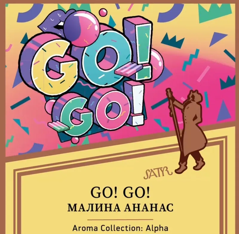 Табак "Сатир" GO! GO! (ГО! ГО!) с ароматом Малина Ананас, 25 грамм