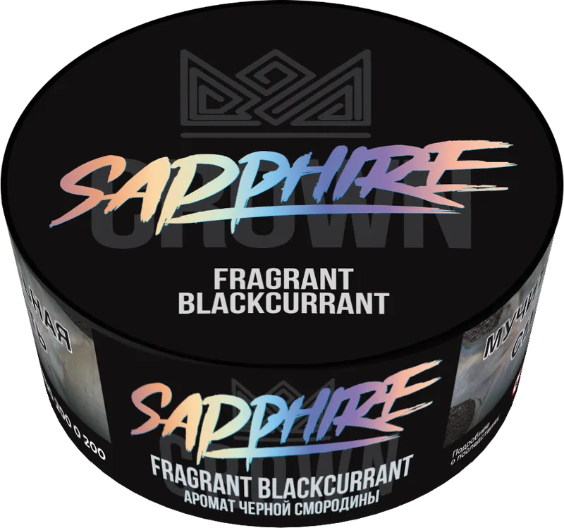 Сrown Sapphire - Fragrant Blackcurrant ( с ароматом черная смородина ) - 25 г