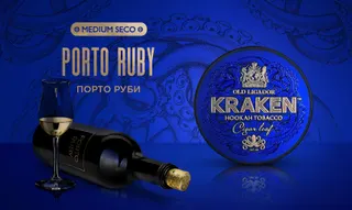 Табак для кальяна - Kraken - MS - Порто руби ( с ароматом портвейн ) - 30 г