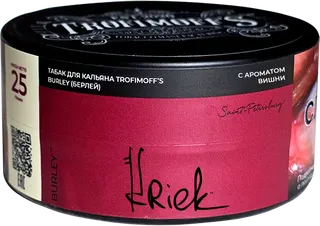 "Trofimoff"s" Kriek burley (бельгийская вишня-черешня) 25гр.