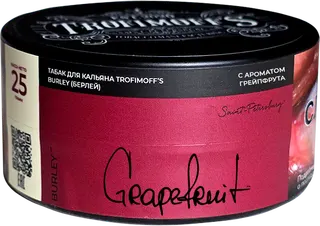 "Trofimoff"s" Grapefruit burley (грейпфрутовый сок) 25гр.