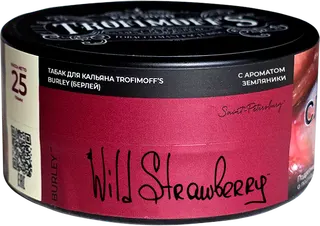 "Trofimoff"s" Wild strawberry burley ("дикая" земляника) 25гр.