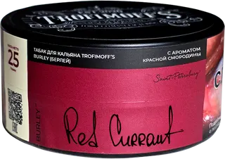 "Trofimoff"s" Red currant burley (смородина) 25гр.