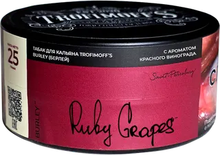 "Trofimoff"s" Ruby Grapes burley (виноград Кишмиш) 25гр.