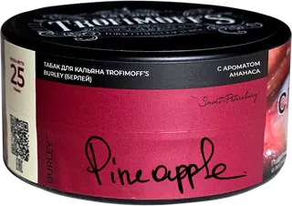 "Trofimoff"s" Pineapple burley (Ананас) 25гр.