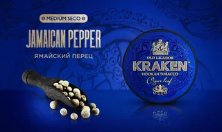 NEW Табак для кальяна - Kraken - MS - Ямайский перец - 30 г