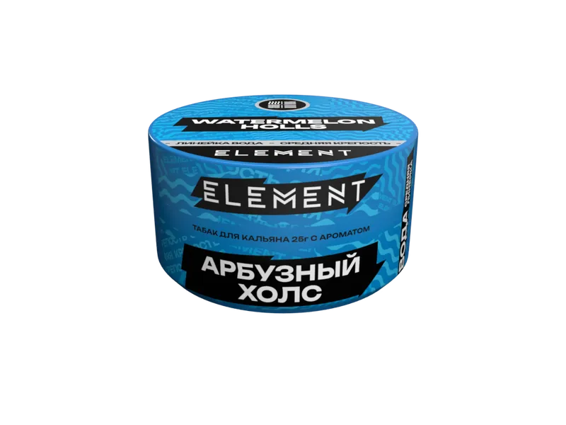 Табак для кальяна "Элемент" aroma Watermelon Holls линейка "Вода" 25гр