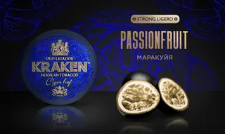 Табак для кальяна - Kraken - SL - Маракуйя 30 г