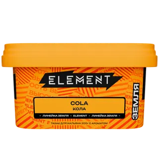Табак - "Элемент" Cola ( с ароматом КОЛА )  "Земля" 200гр.