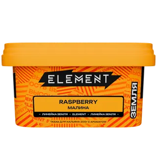 Табак - "Элемент" Raspberry ( с ароматом малина )"Земля" 200гр.