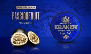 «Kraken» Medium Seco Маракуйя /S08/ 250гр.
