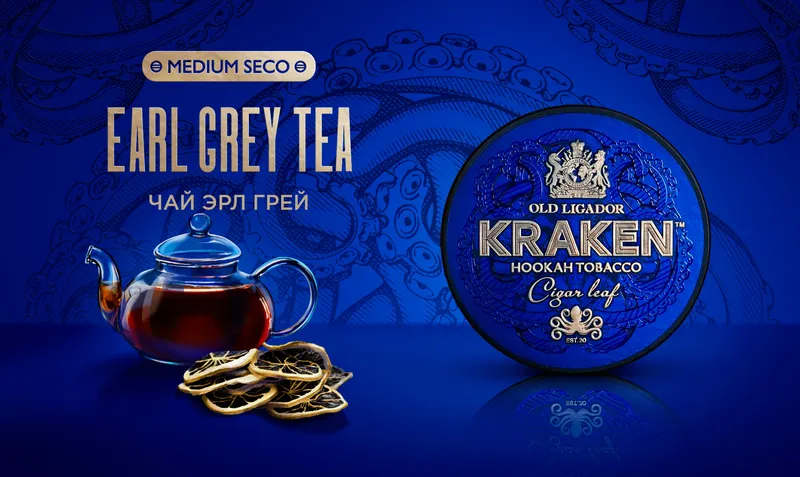 Табак - Kraken - Medium - Чай Эрл Грей - 30 г