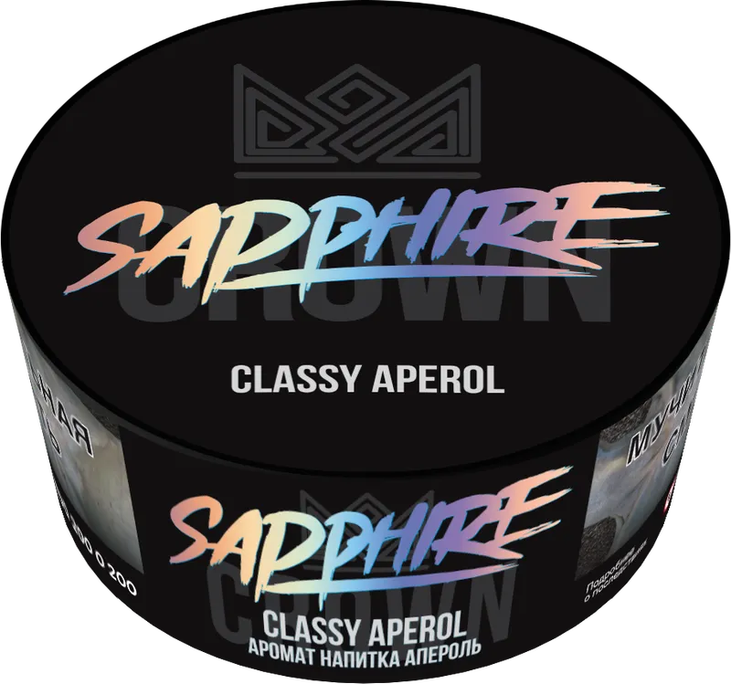Сrown Sapphire - Classy Aperol ( с ароматом апероль ) - 100 г