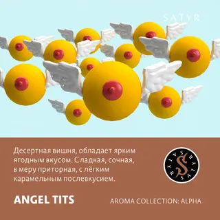 Табак "Сатир" ANGEL TITS (Коктейльная Вишня), 25 грамм