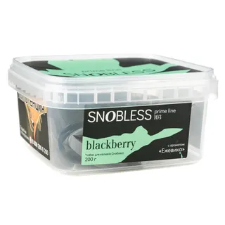 «СНОБЛЕСС» аромат Ежевика (aroma Blackberry) линейка PRIME - 200 г
