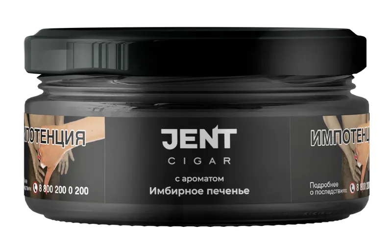 Табак для кальяна - Jent Cigar - Имбирное Печенье - 25 г