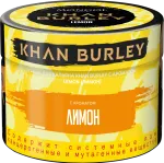 Khan Burley - Lemon (Лимон), 40 гр.