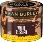 Khan Burley - White Russian (Белый русский), 40 гр.