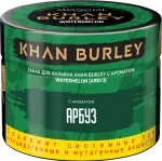 Khan Burley - Watermelon (Арбуз), 40 гр.