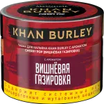 Khan Burley - Cherry Pop (Вишневая газировка), 40 гр.