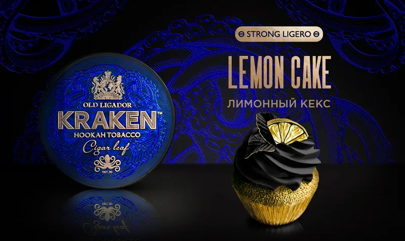 Табак - Kraken - Strong - Лимонный Кекс /L14/ 30гр.