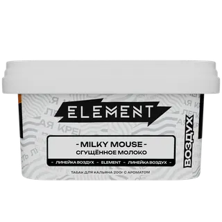 Табак - "Элемент" Milky mouse - сгущенка "Воздух" 200гр.