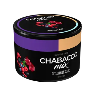 New Бестабачная смесь Chabacco Mix BERRY HALS ( с ароматом ягодный холс ) Medium - 40 г
