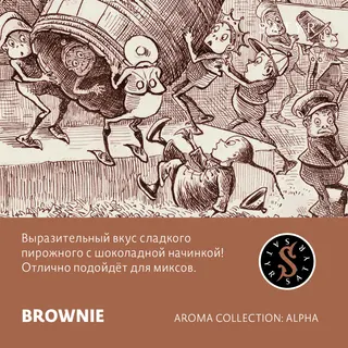 Табак "Сатир" BROWNIE ( с ароматом брауни ) - 100 г