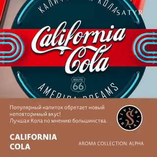 Табак "Сатир" CALIFORNIA COLA ( с ароматом кола ) - 100 г