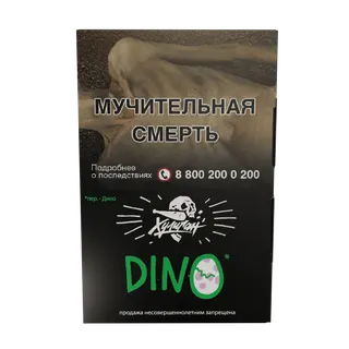 DINO - (Мятная жвачка) - Хулиган, 25 г