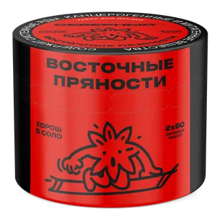 Табак для кальяна - Cеверный - Восточные Пряности (с ароматом специи ) - 40 г СС