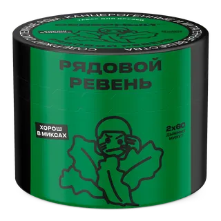 Табак для кальяна - Cеверный - Рядовой Ревень ( с ароматом ревень ) - 40 г СС