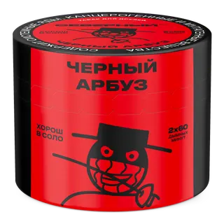 Табак для кальяна - Cеверный - Черный Арбуз ( с ароматом арбуз ) - 40 г СС